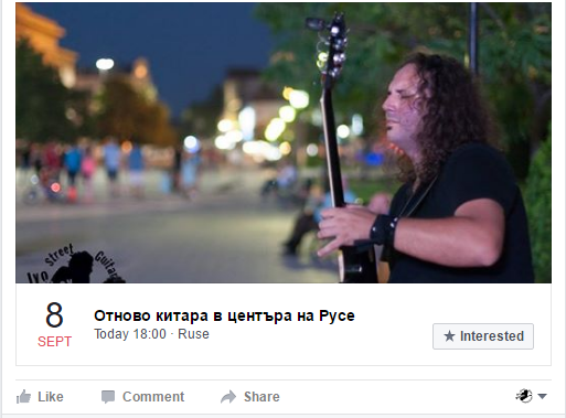 Изненадващо излизане на центъра днес