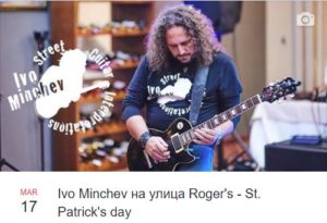 Ivo Minchev на улица Roger's - St. Patrick's day