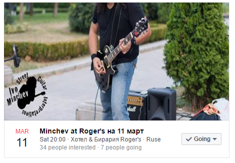 Хотел & Бирария Roger’s отново приютява улицата