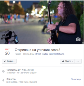 Откриване на уличния сезон!