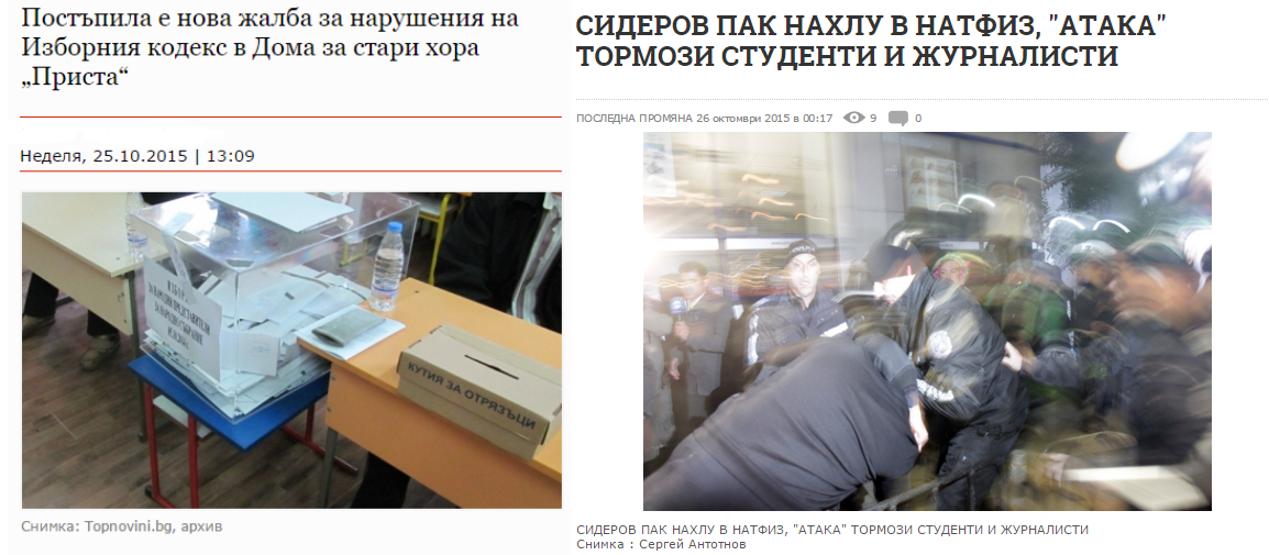 Равносметка за политическия ден и живота в България