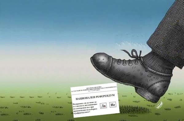 Референдум по български